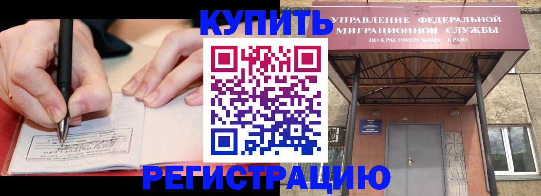прописка для работы в Верхнем Уфалее