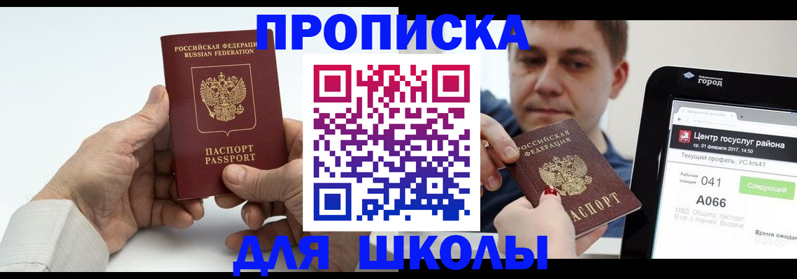 временная регистрация госуслуги в Верхнем Уфалее