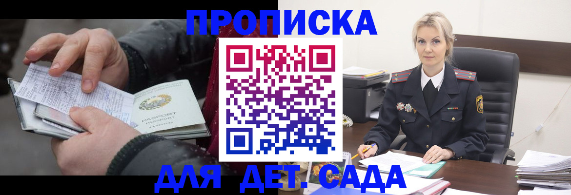 временная регистрация для всех в Верхнем Уфалее