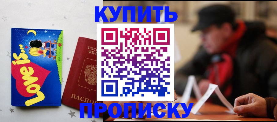 прописка в квартире в Верхнем Уфалее