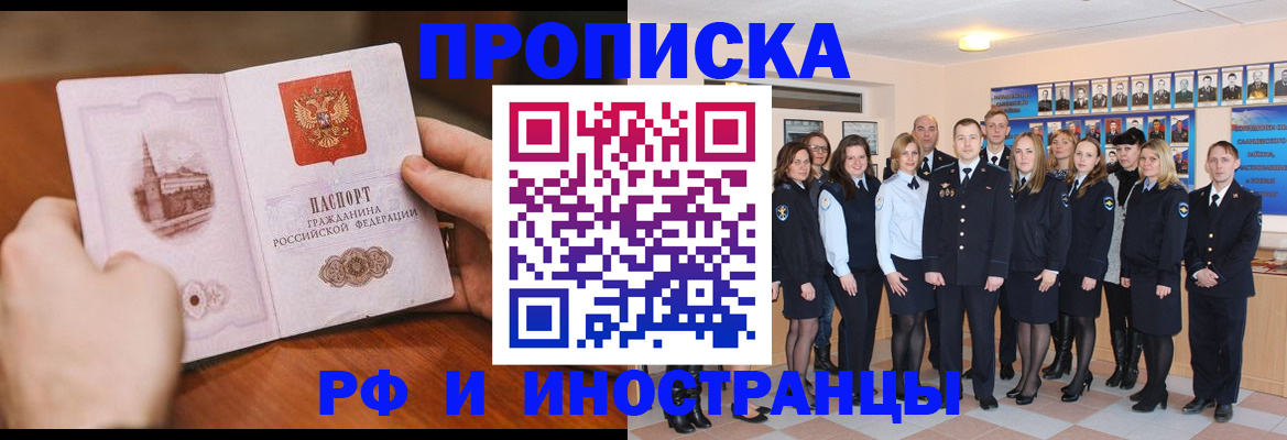 прописка поиск в Верхнем Уфалее