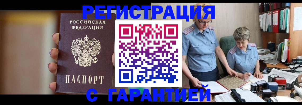 миграционный учет в Верхнем Уфалее